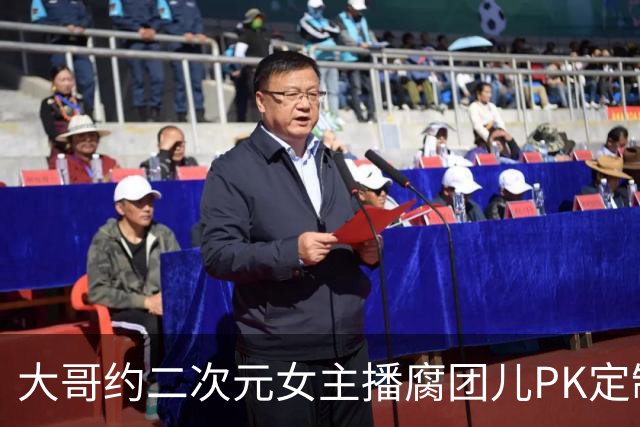 大哥约二次元女主播腐团儿PK定制教师穿搭